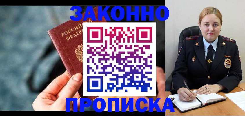 временная регистрация недорого в Саяногорске